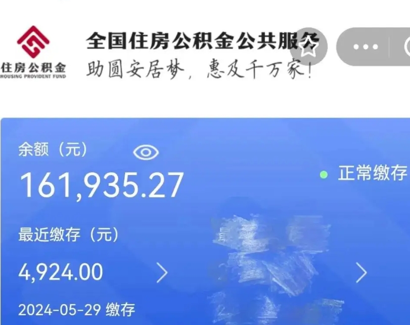 福州公积金封存了怎么取（公积金封存了怎么取?）